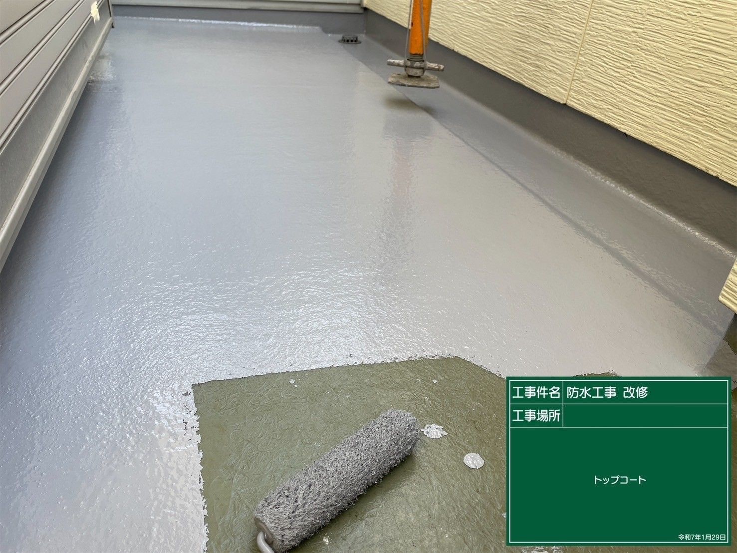【名古屋市】東区　屋根リフォーム(ベランダ防水＋屋根カバー等)の施工事例